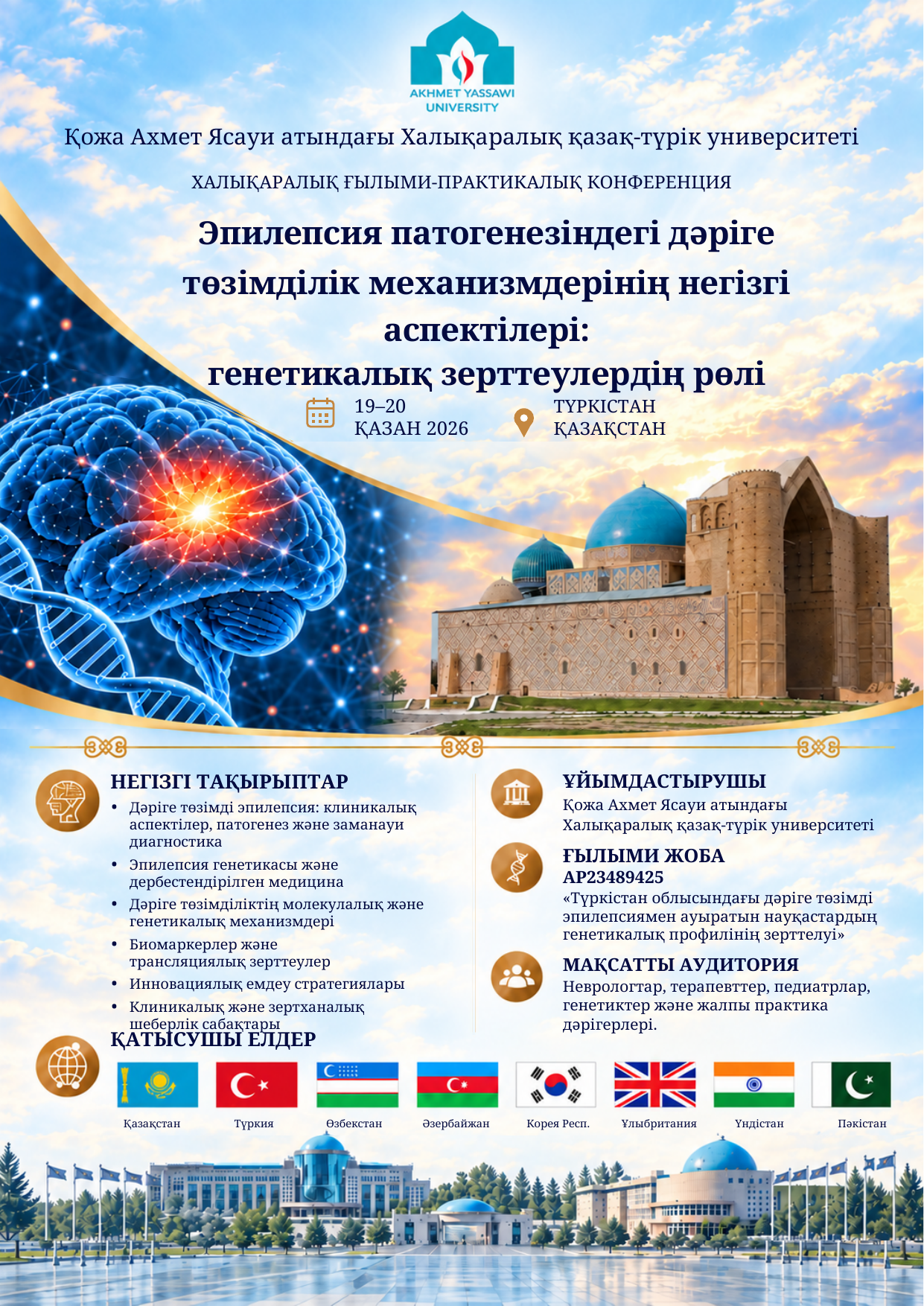 Афишаны үлкейтіп ашу